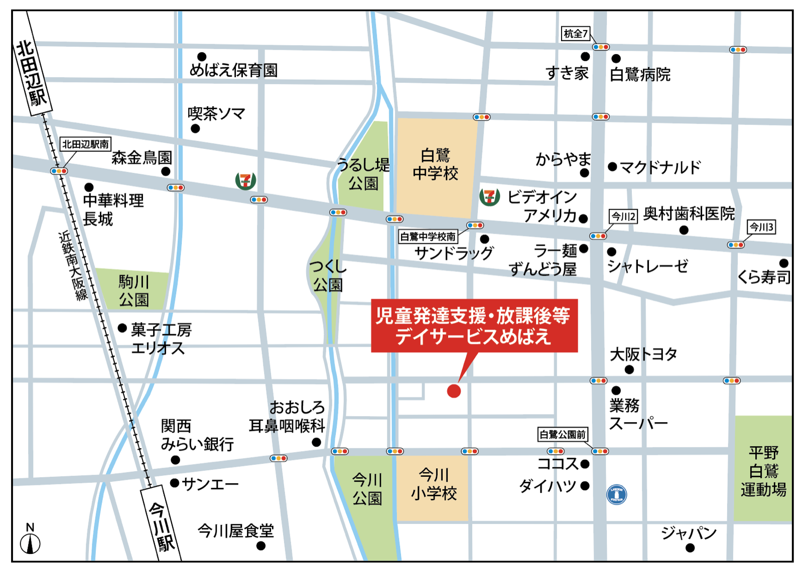 今川駅、北田辺駅周辺から児童発達支援・放課後等デイサービスめばえまでの案内地図